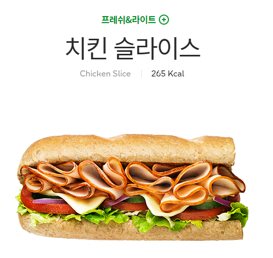 써브웨이 천호 이미지