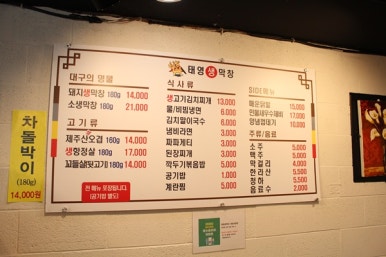 대구태영생막창 이미지