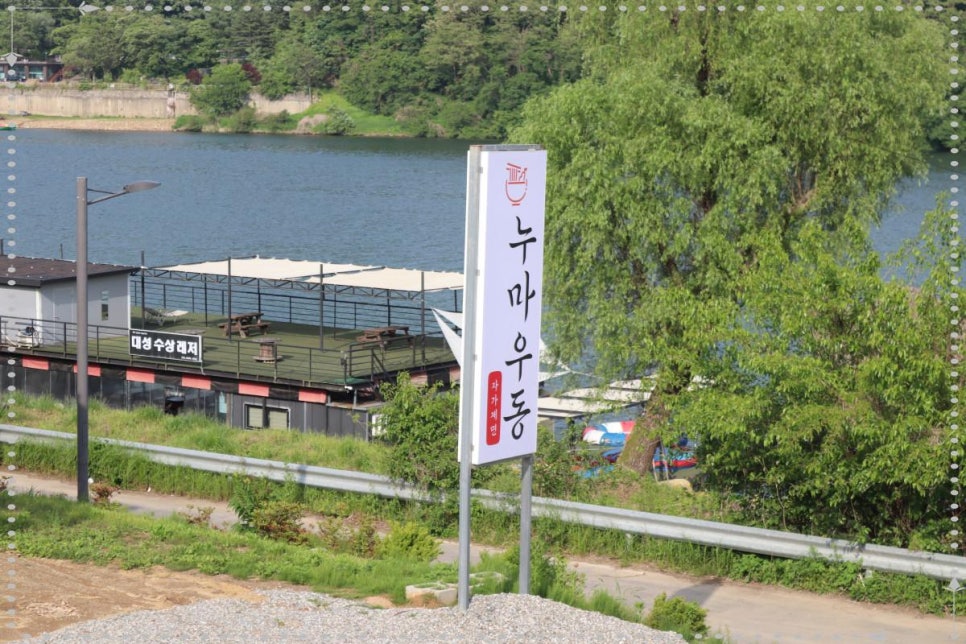 누마우동 이미지
