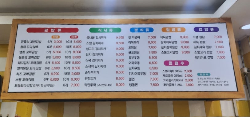 꾼들의꼬마김밥 이미지