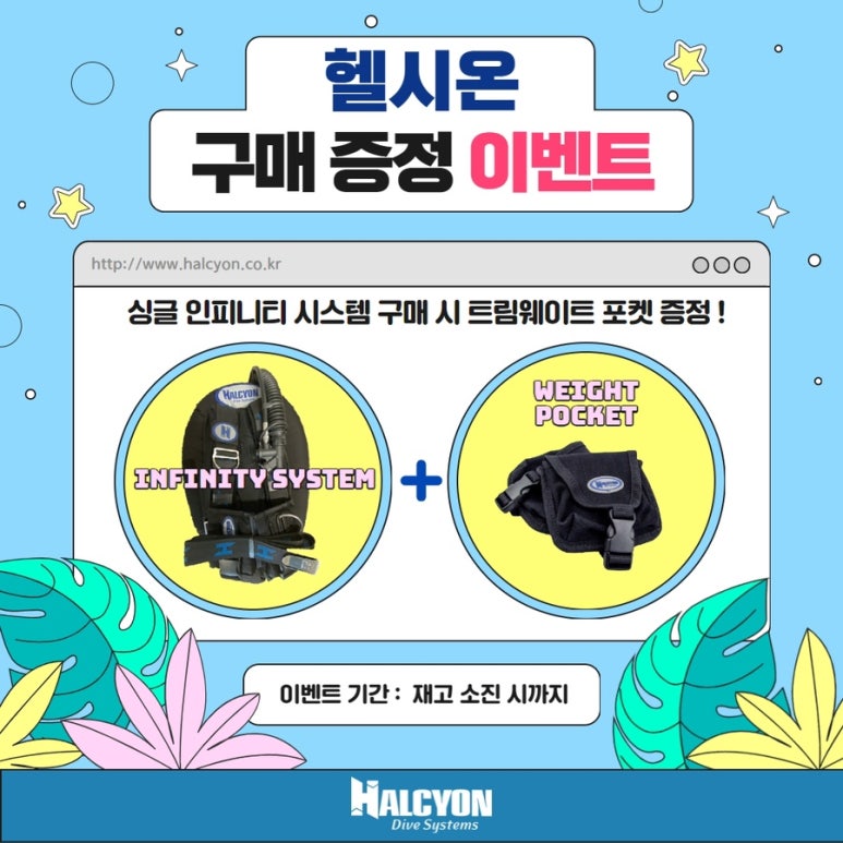 스쿠버라인 이미지