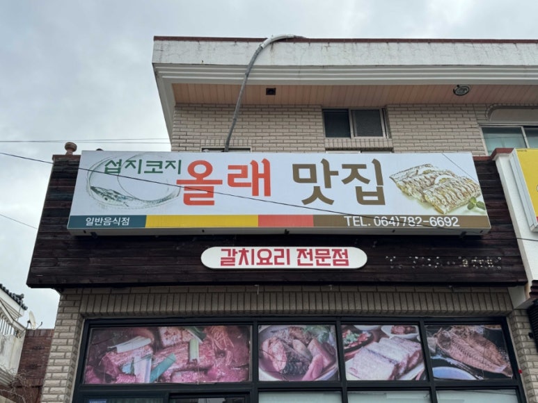 아는맛집 이미지