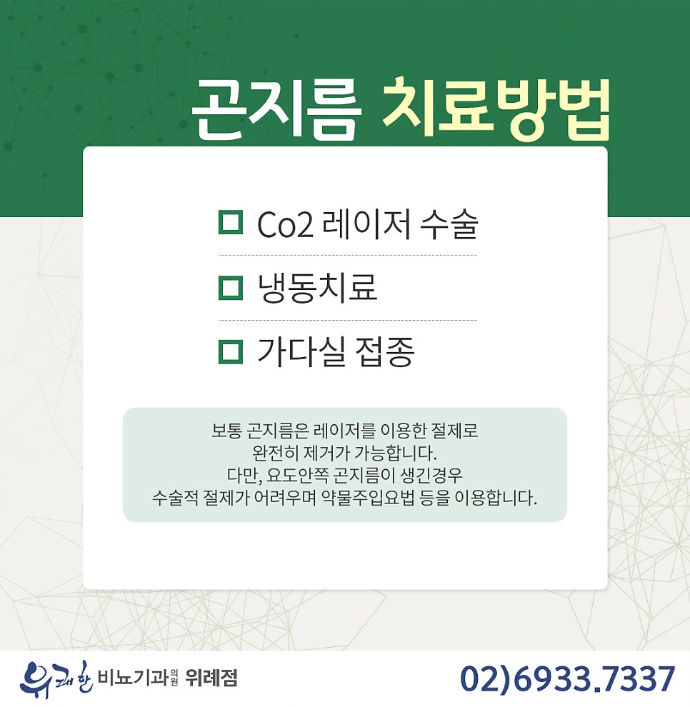 유쾌한비뇨기과의원 이미지