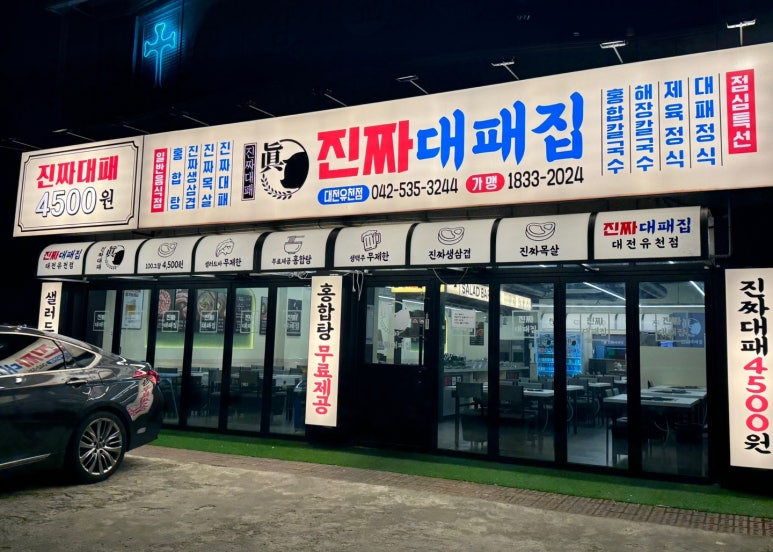 파리바게트유천점 이미지