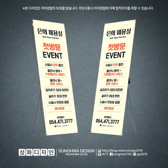 성화미용실 이미지