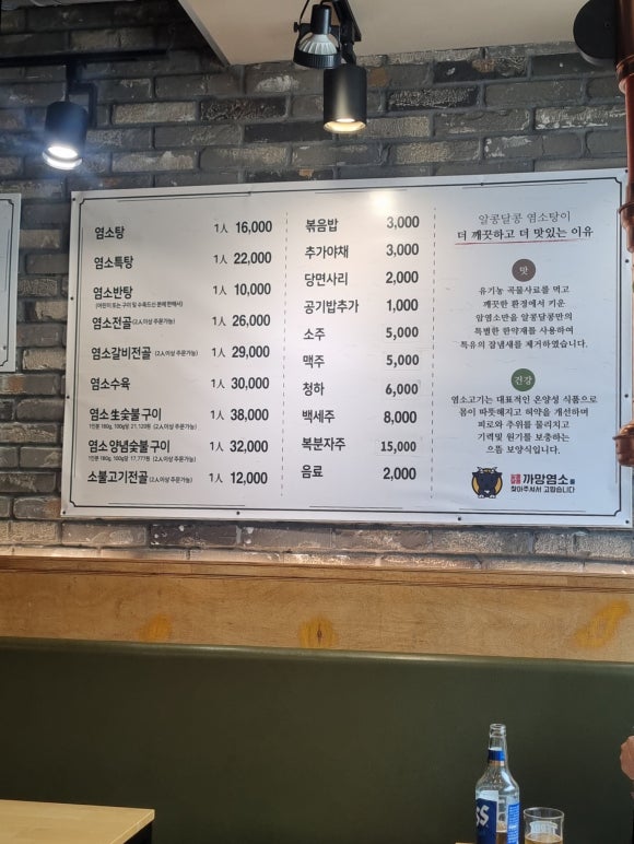 알콩달콩까망염소 이미지
