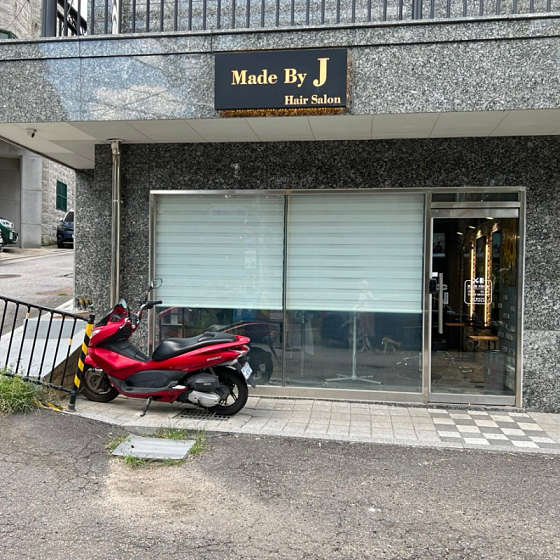 메이드제이헤어 이미지