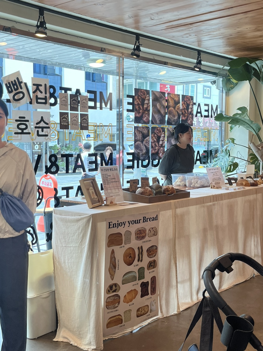 빵집, 호순 이미지