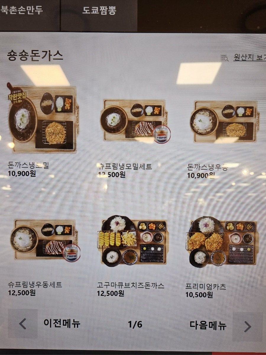 든든한푸드플러스 이미지