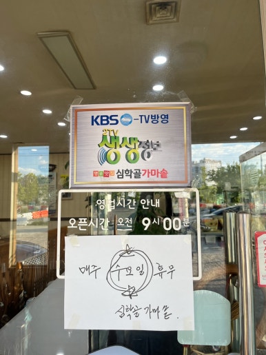 가마솥 한우 소머리 곰탕 이미지