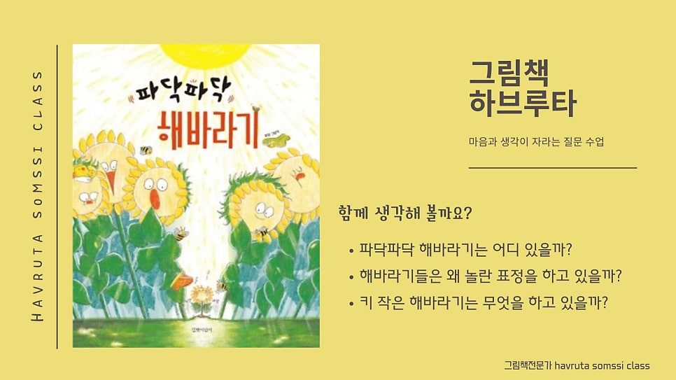 (주)파닥파닥 이미지