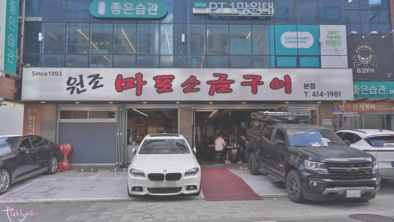원조마포구이 이미지