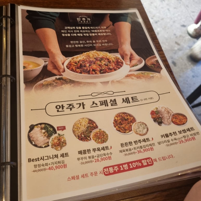 안주가목포북항점 이미지
