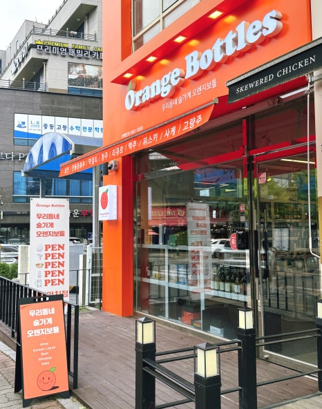 오렌지보틀 관저마치점 이미지