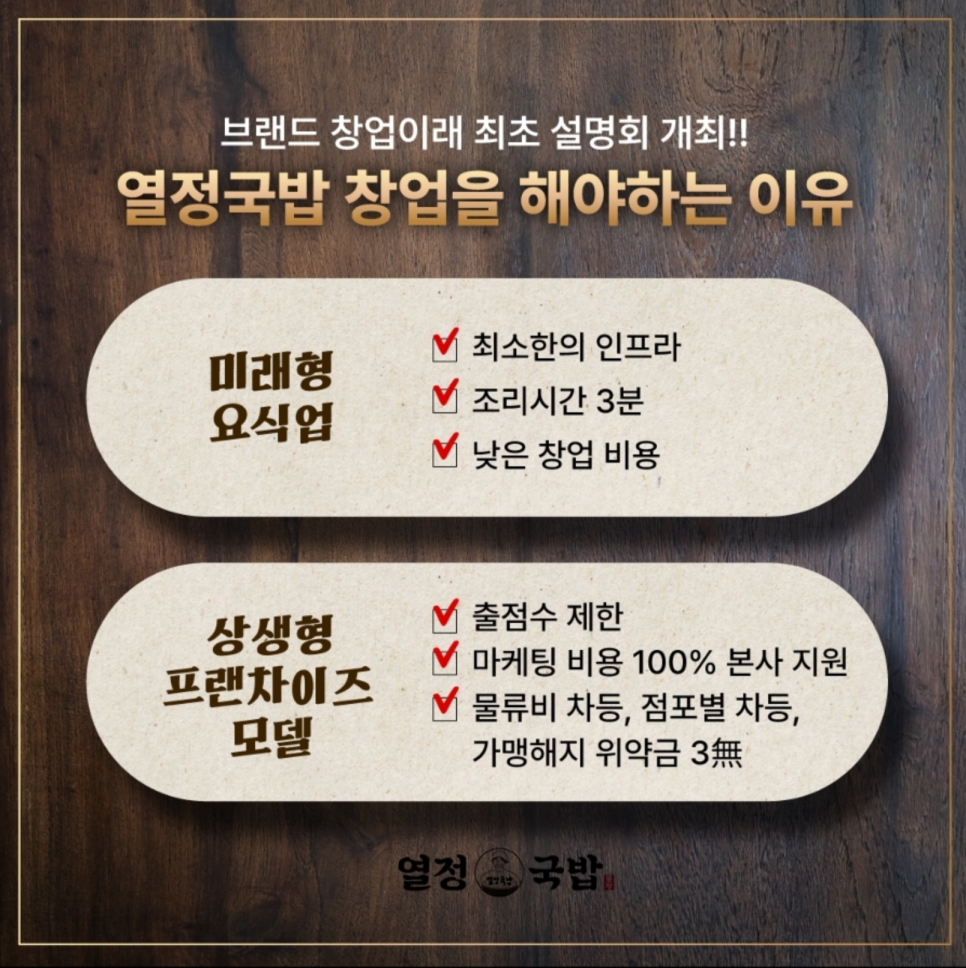 열정국밥 이미지