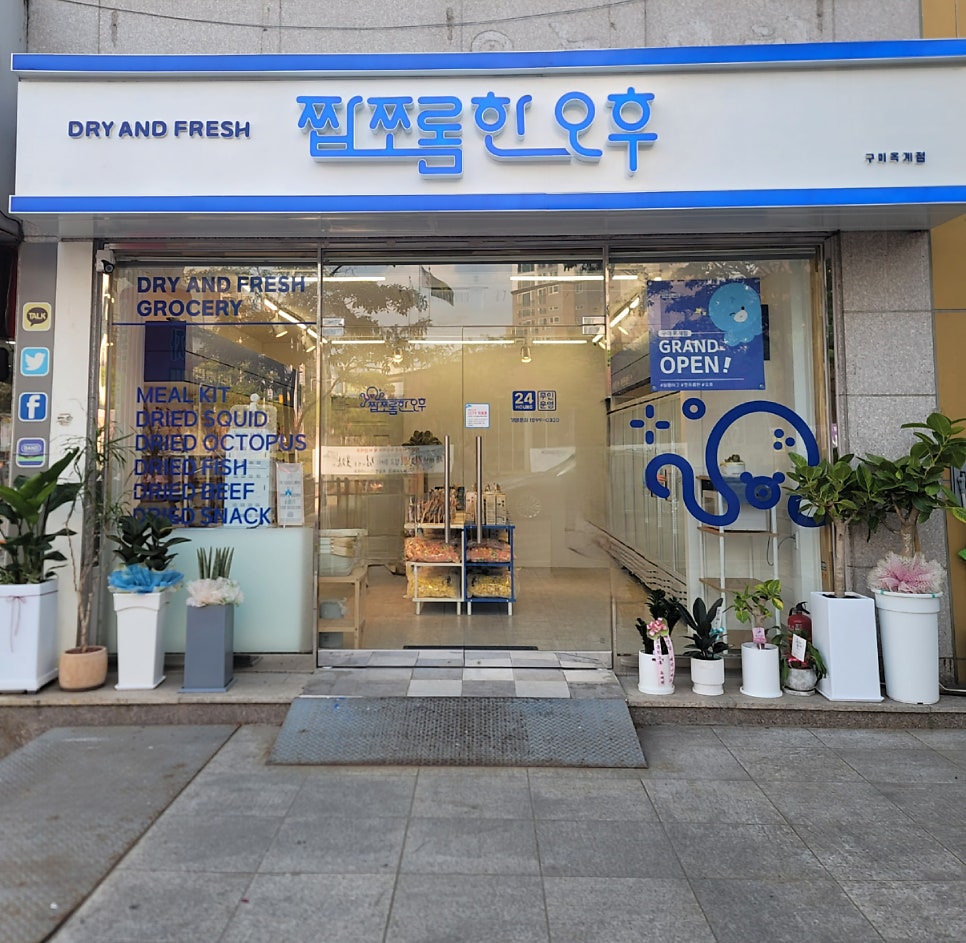 짭쪼롬한오후구미 이미지