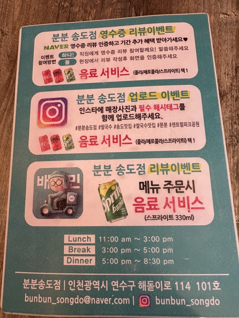 분분쌀국수 송도점 이미지