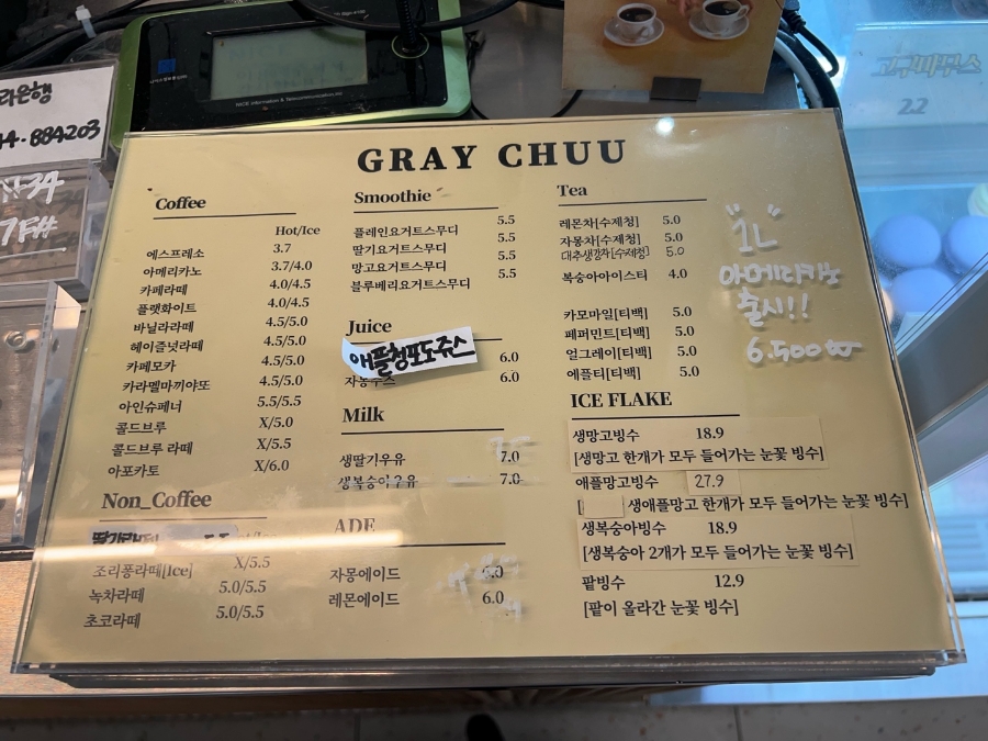 그레이츄 이미지