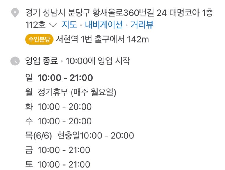 분당대명플라워 이미지