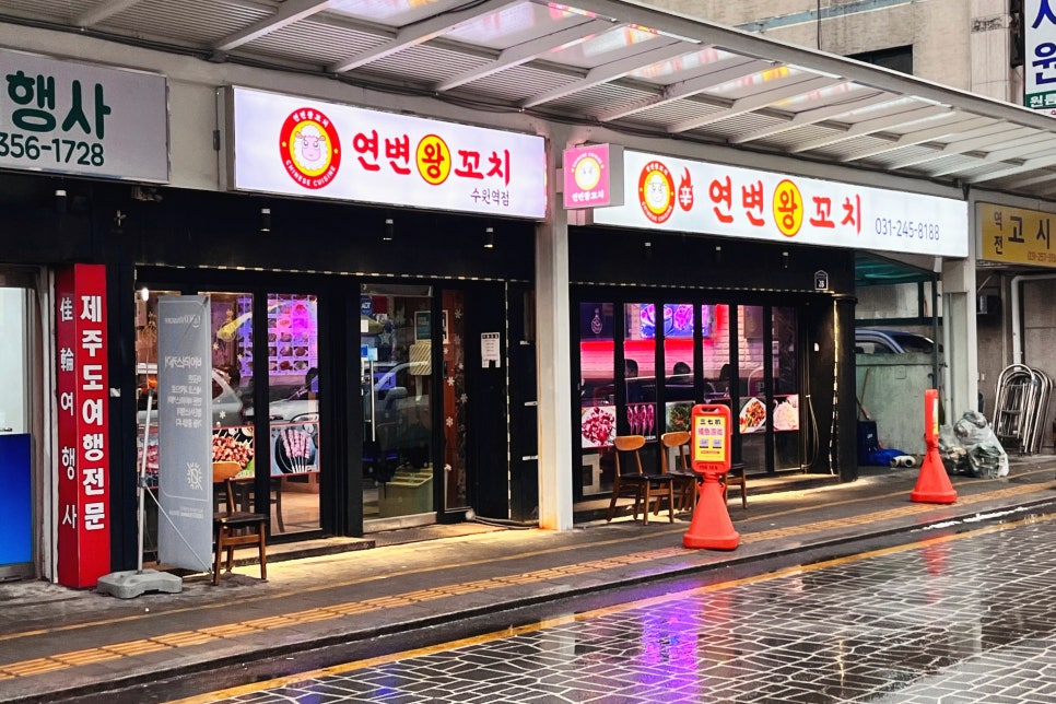 연변왕꼬치 이미지