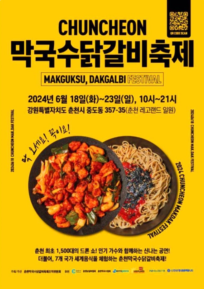 복면닭갈비 이미지
