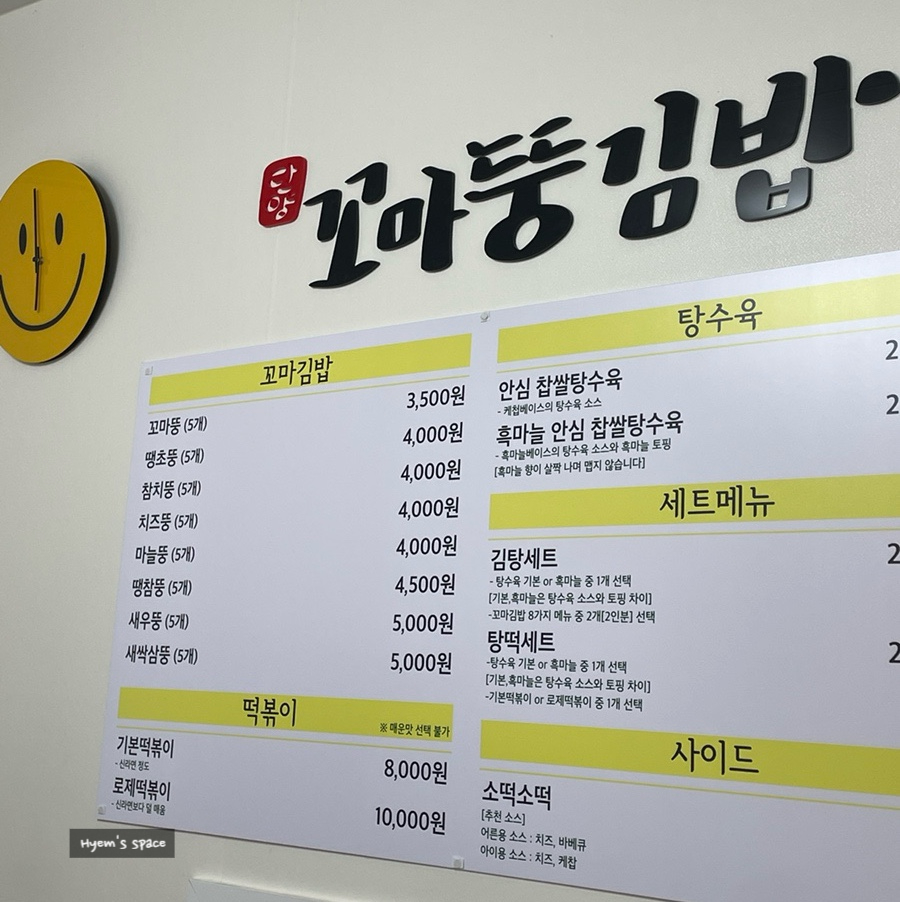 꼬마뚱김밥 이미지