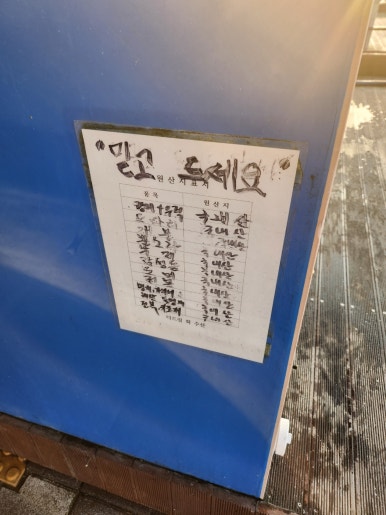 더드림 회 수산 이미지