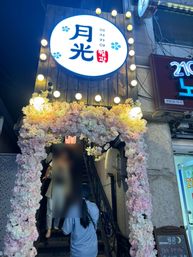 ２１C노래방 이미지