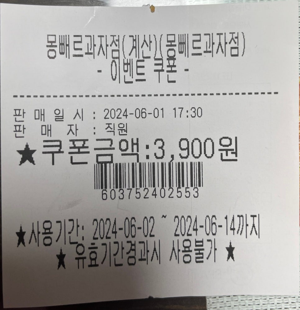 계산역빵집 이미지