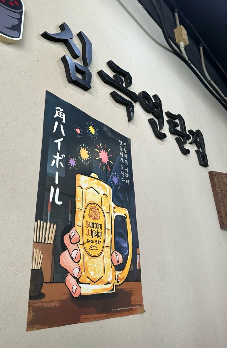 심곡연탄집 이미지