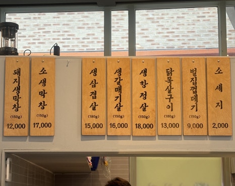 조선제일막창집 이미지
