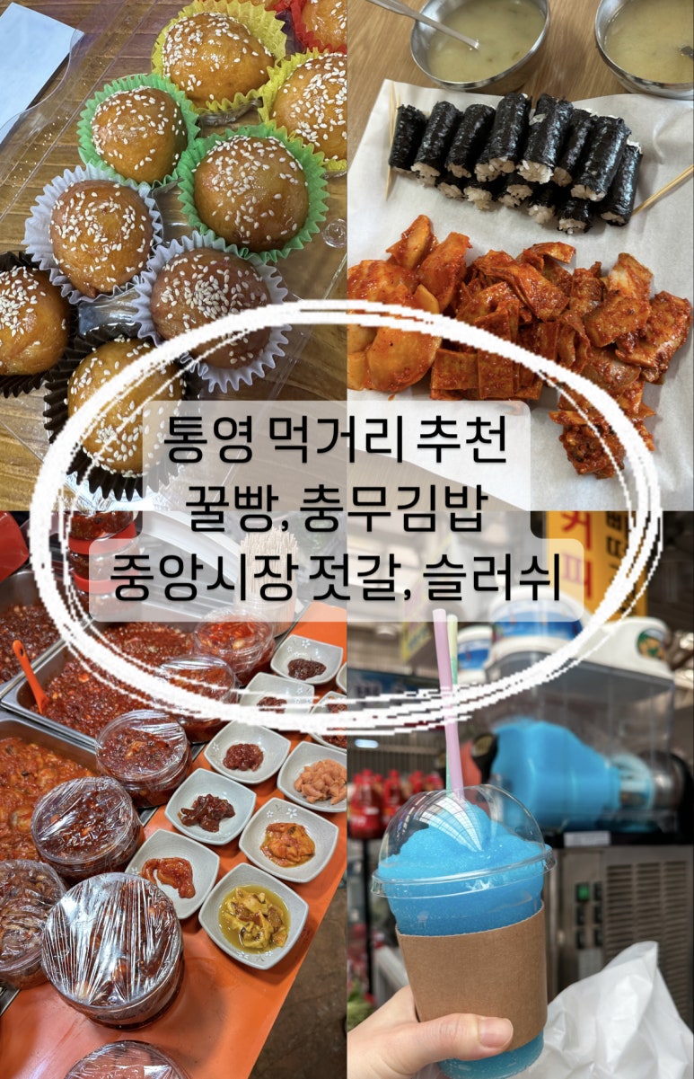 충무젓갈 이미지