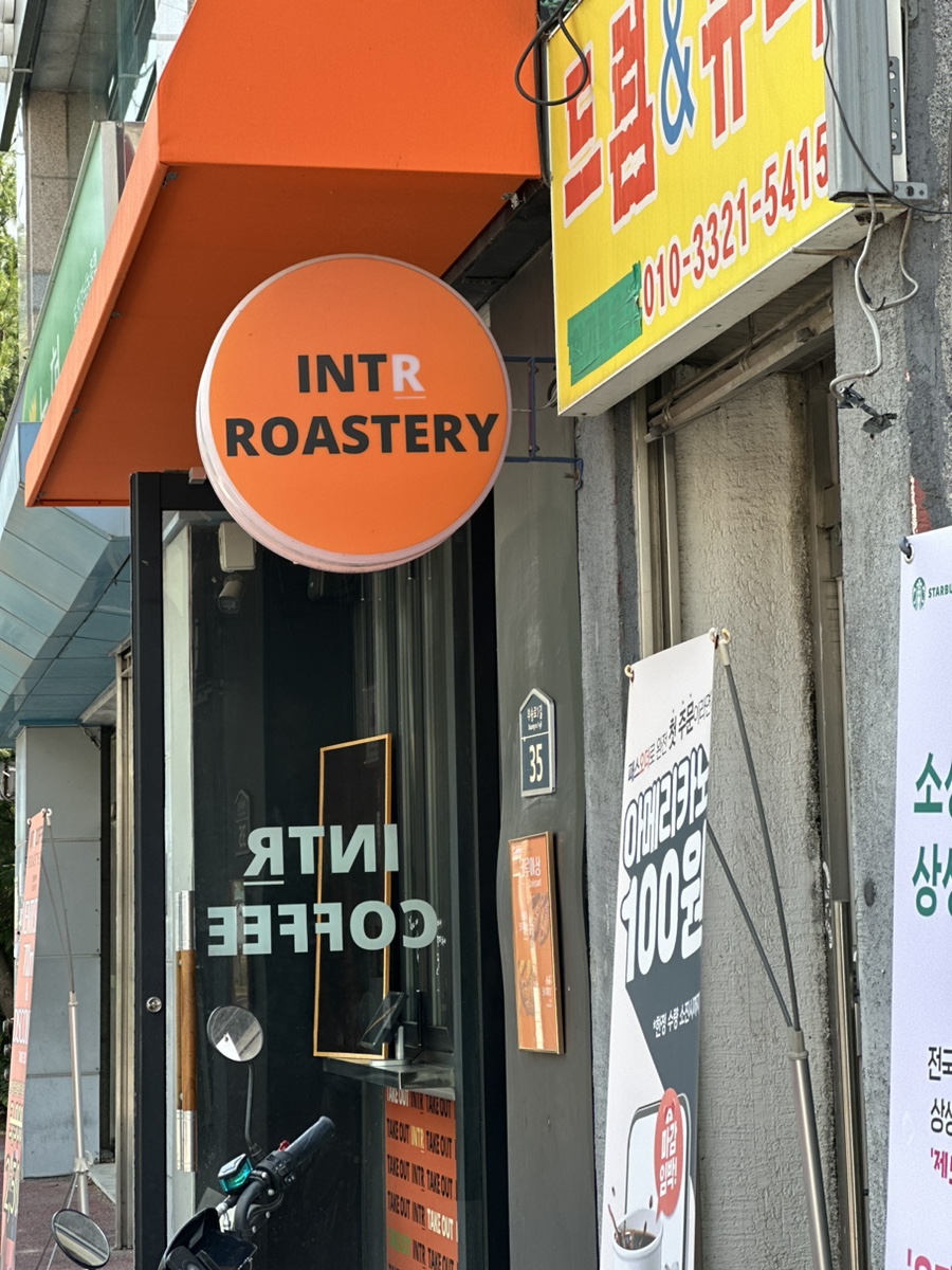 인트로커피로스터즈 이미지