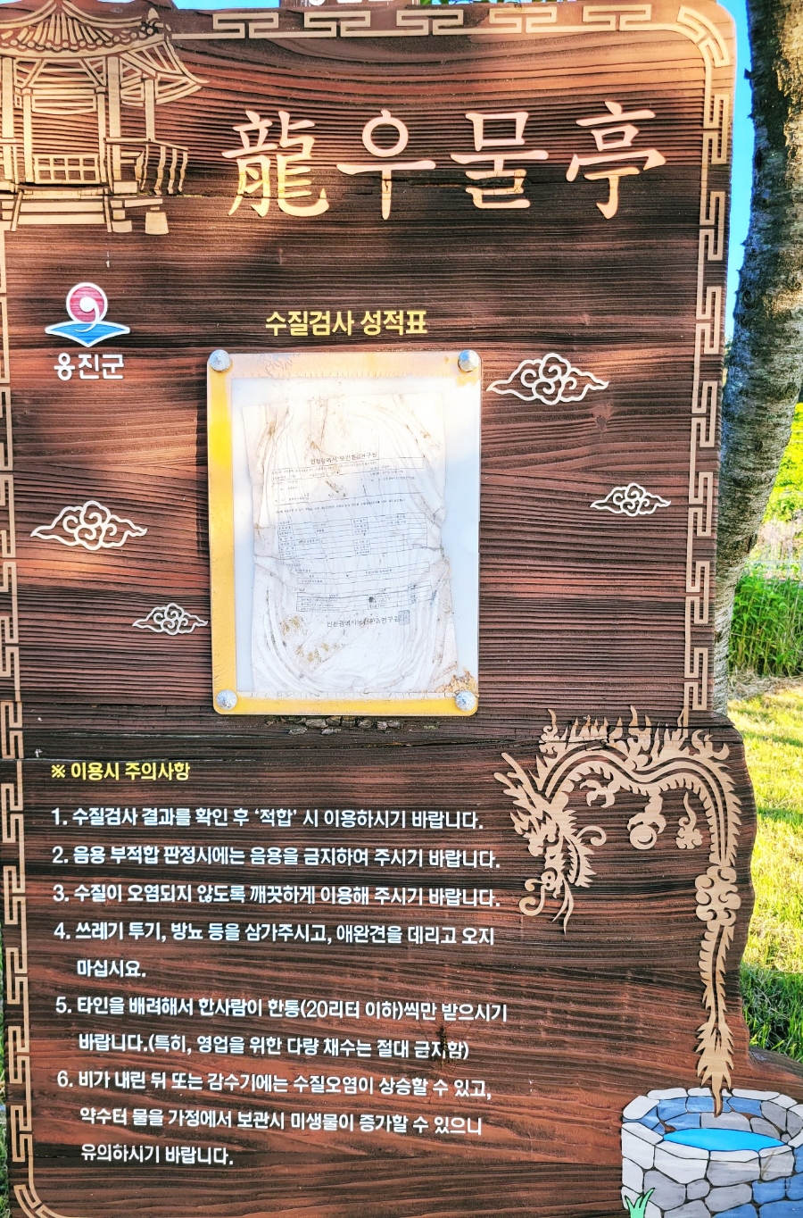 용담연못 이미지