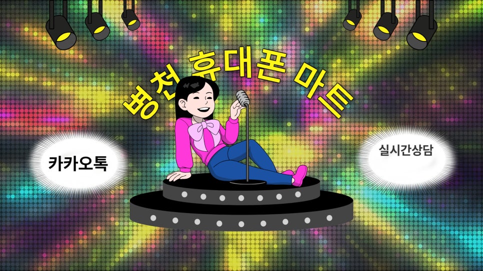 병천제일마트 이미지