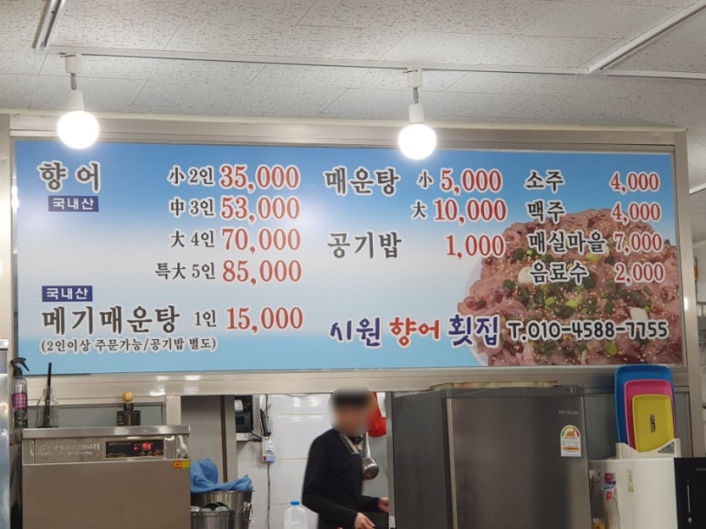 시원향어횟집 이미지
