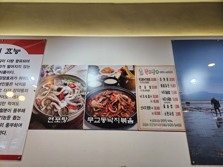 명가낚지 이미지