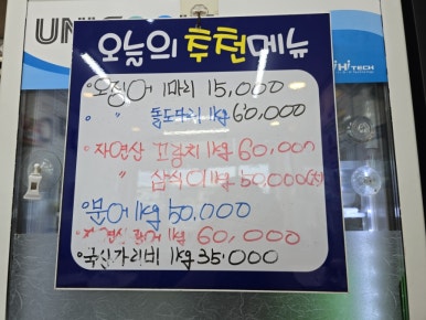 민재아빠횟집 이미지