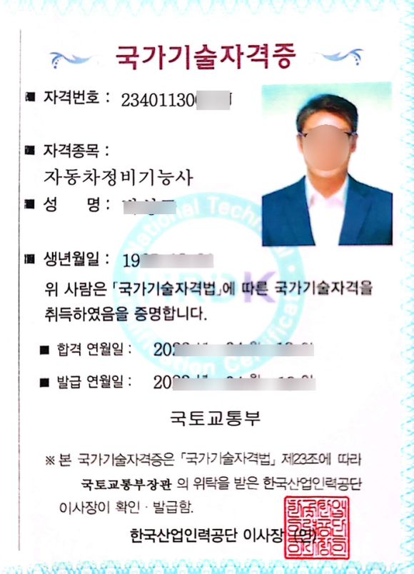 통일자동차공업사 이미지