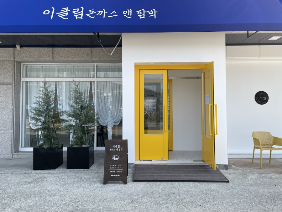 이클림 이미지