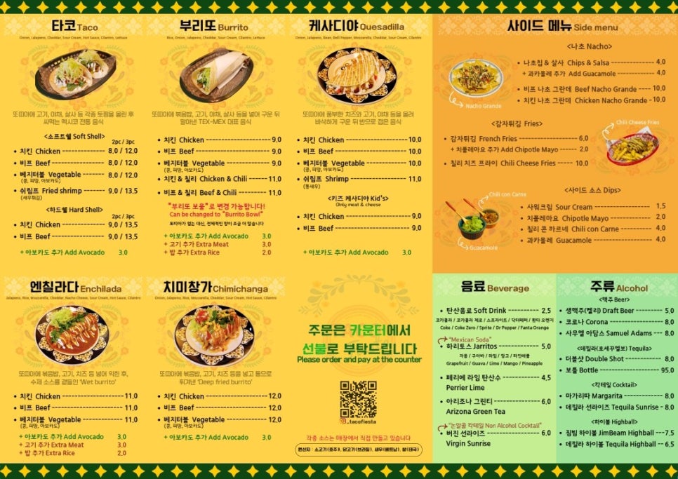 명타코 이미지