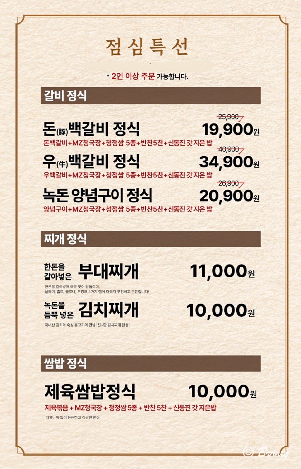 돈백집 이미지