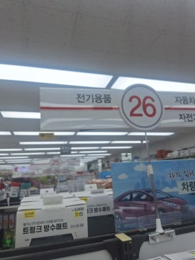 다이소광주첨단2지구점 이미지