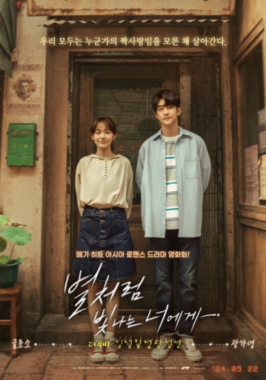 빛나는너에게 이미지