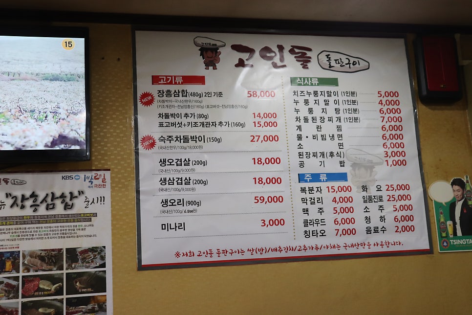 고인돌돌판구이 이미지