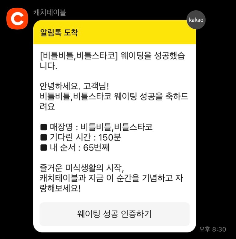 비틀스타코 이미지