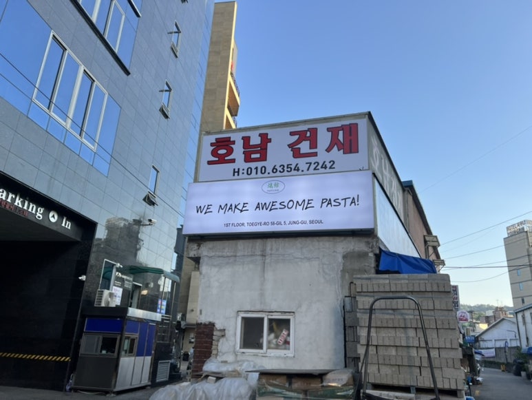 호남건재 이미지