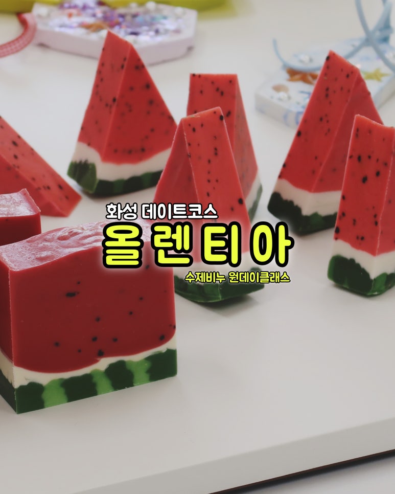 올렌티아 이미지
