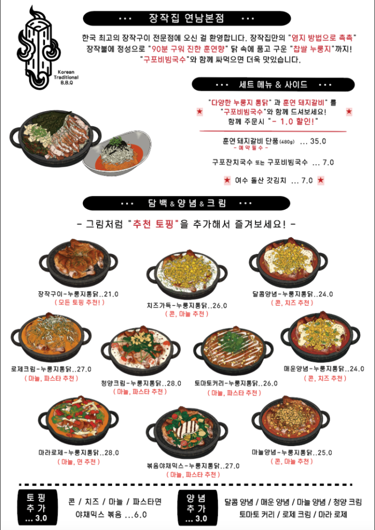 장작집 이미지