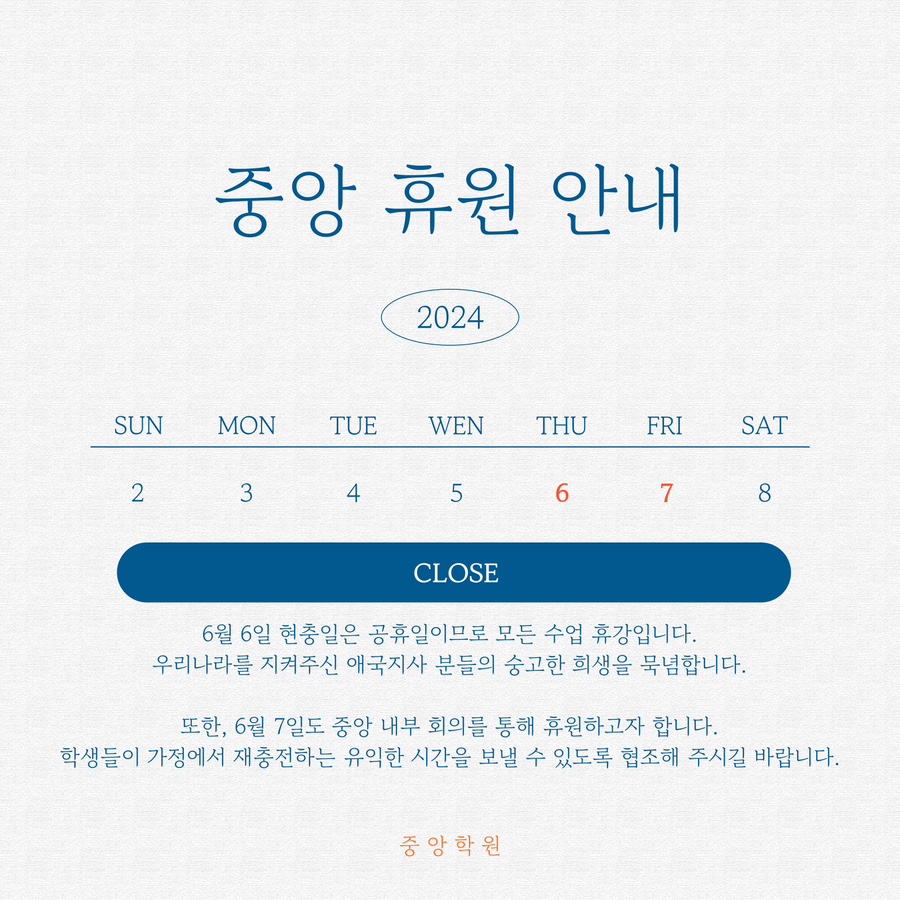중앙학원 이미지